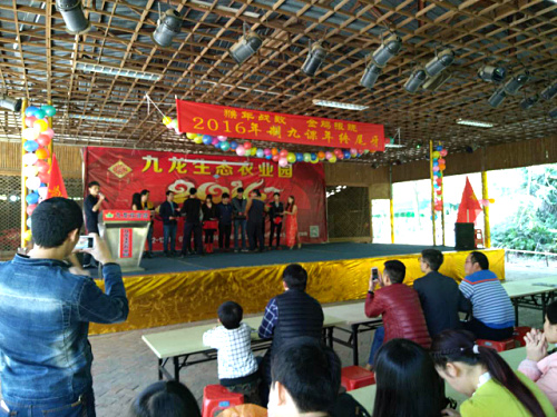 2017年龍華富士康家人們相聚深圳九龍生態(tài)園舉辦農(nóng)家樂(lè)年會(huì)慶典