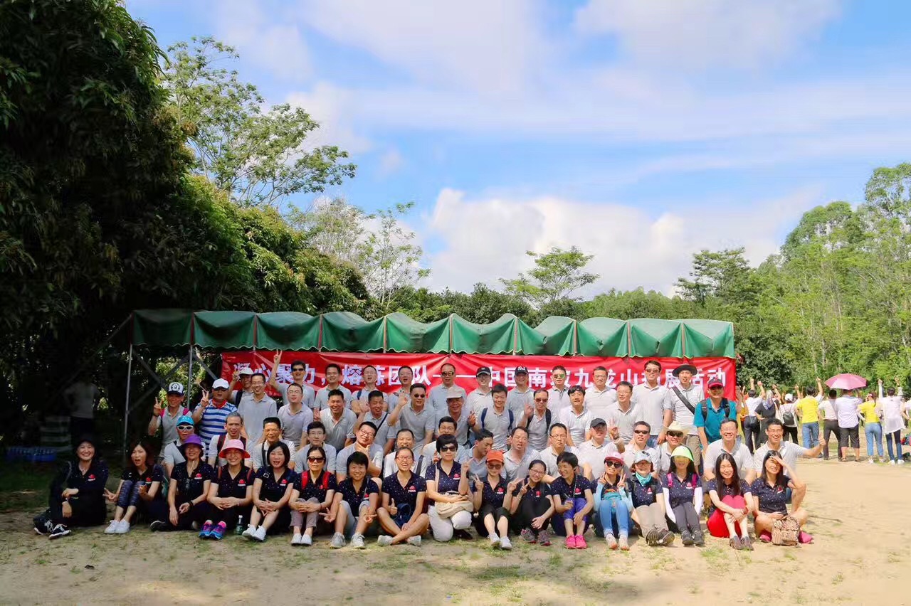 中國南玻集團員工拓展活動在深圳農(nóng)家樂九龍山生態(tài)園圓滿落幕